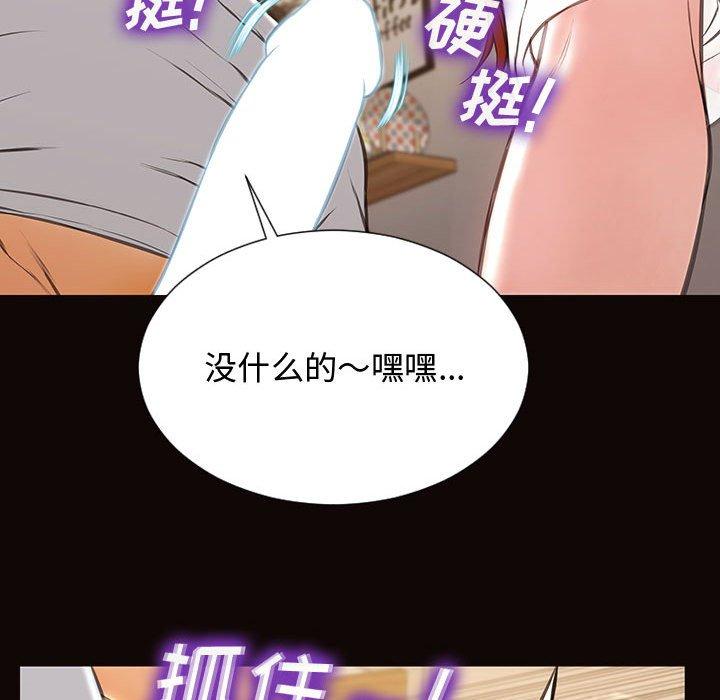 网红吴妍智漫画 免费阅读 第13话 64.jpg