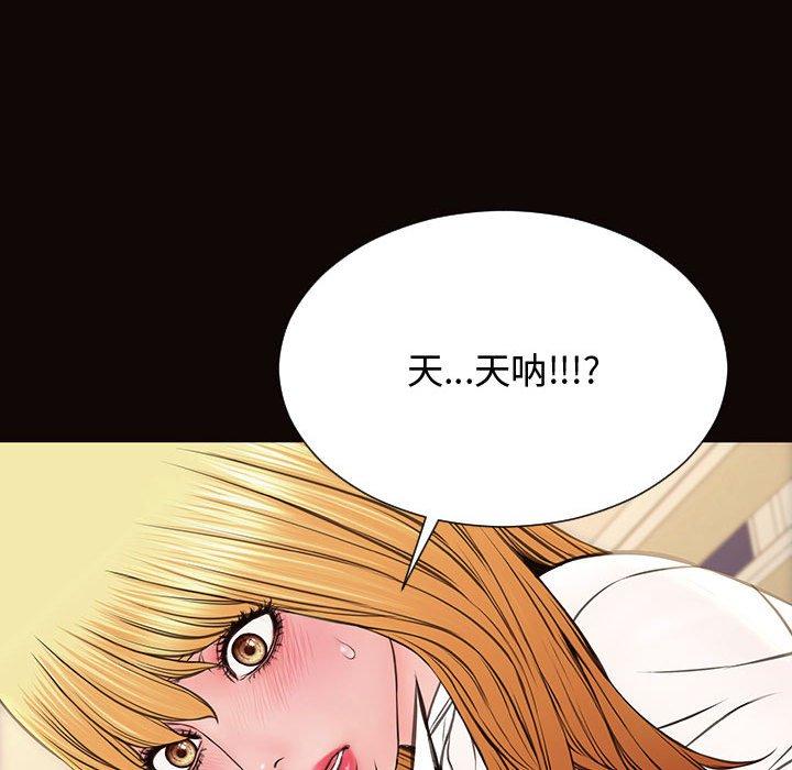 网红吴妍智漫画 免费阅读 第13话 74.jpg