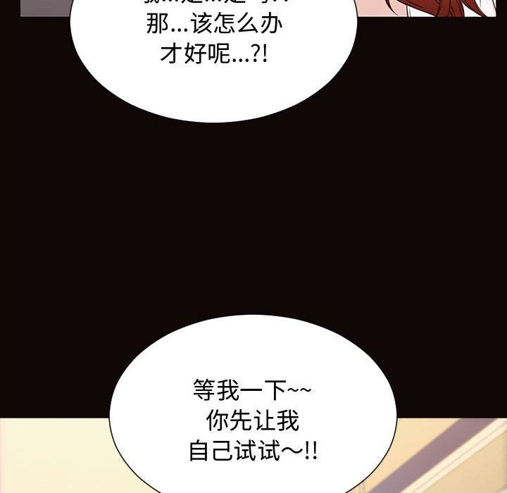 網紅吳妍智 在线观看 第13話 漫画图片101