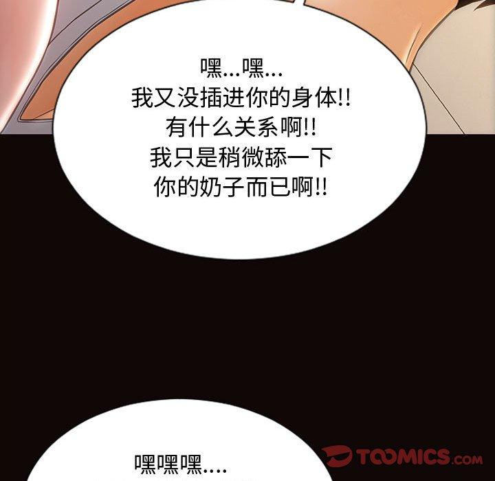 網紅吳妍智 在线观看 第13話 漫画图片111