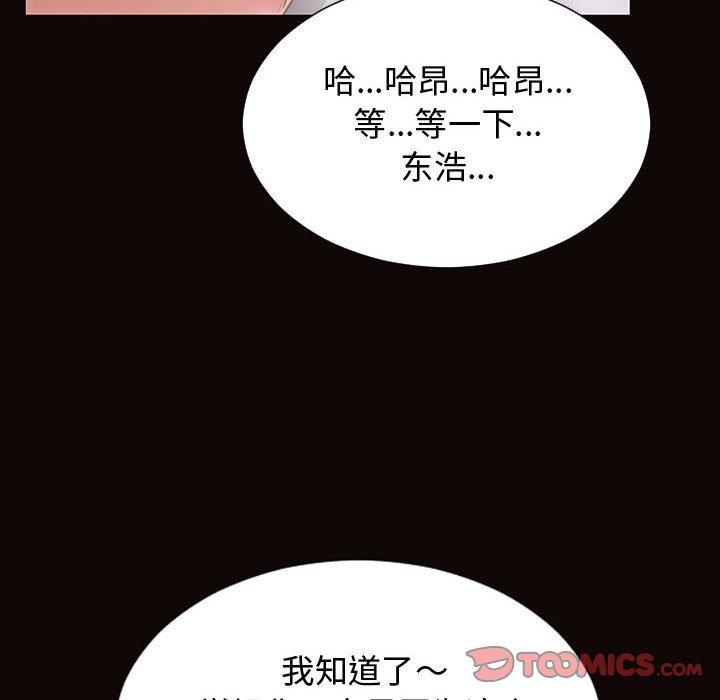 漫画韩国 網紅吳妍智   - 立即阅读 第13話第129漫画图片