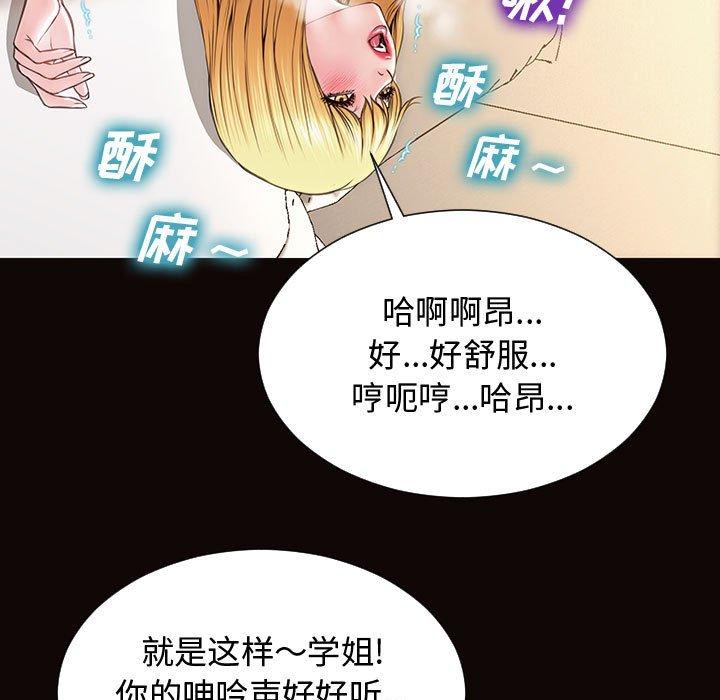 韩漫H漫画 网红吴妍智  - 点击阅读 第13话 148