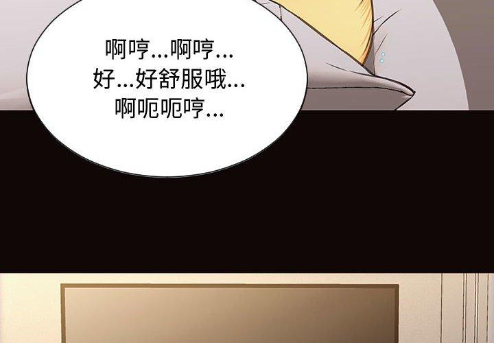 網紅吳妍智 在线观看 第14話 漫画图片4