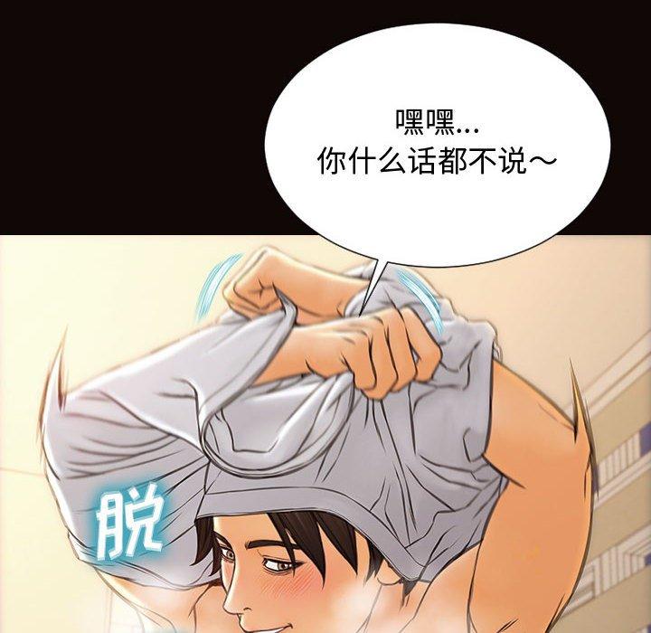 網紅吳妍智 在线观看 第14話 漫画图片22