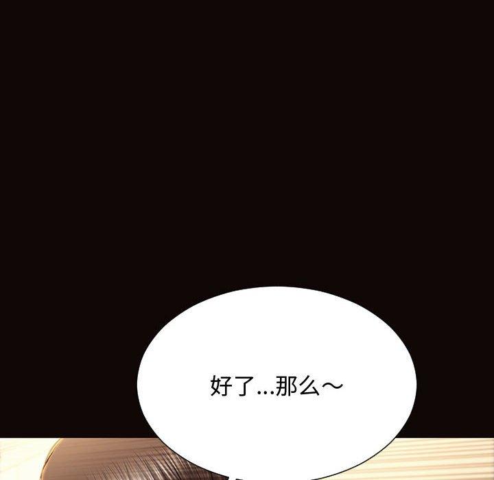 網紅吳妍智 在线观看 第14話 漫画图片24