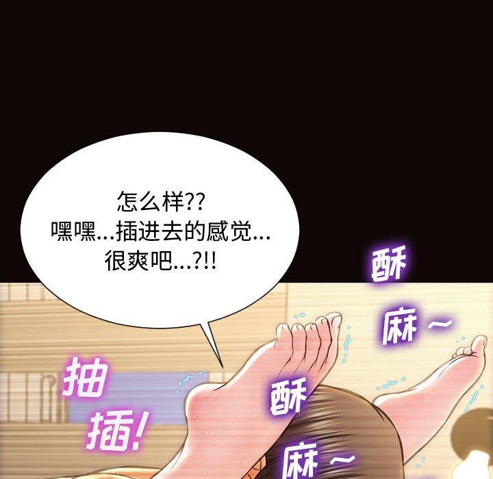 網紅吳妍智 在线观看 第14話 漫画图片36