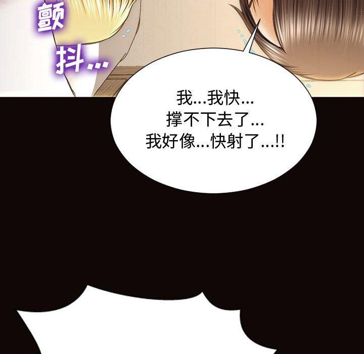 網紅吳妍智 在线观看 第14話 漫画图片50