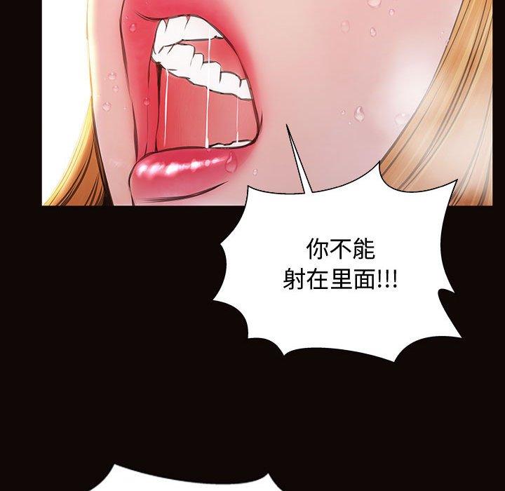 漫画韩国 網紅吳妍智   - 立即阅读 第14話第52漫画图片