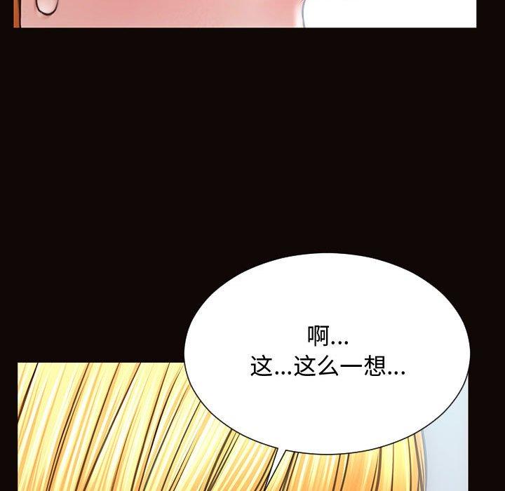 網紅吳妍智 在线观看 第14話 漫画图片86