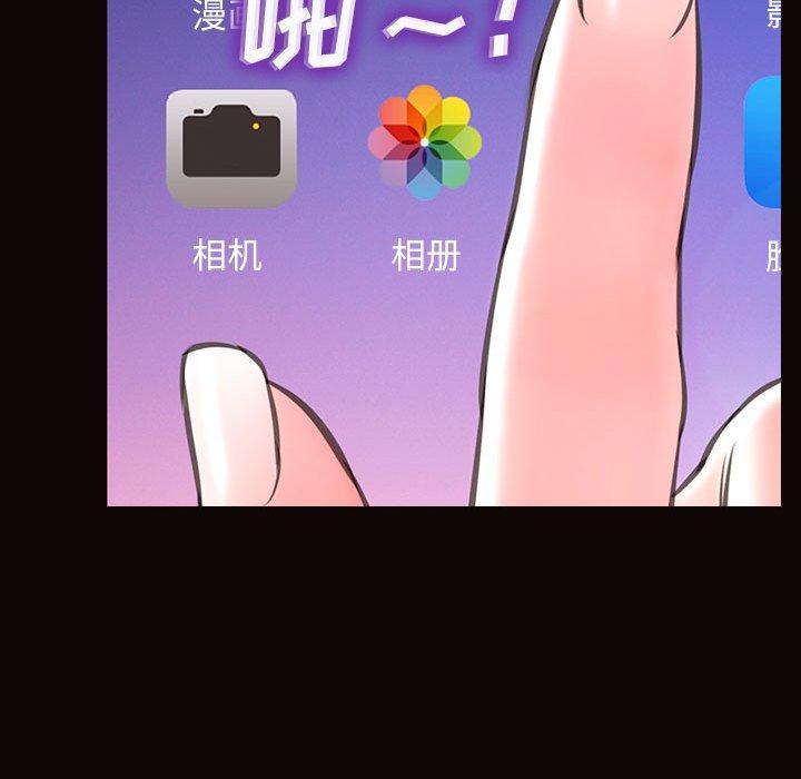 网红吴妍智漫画 免费阅读 第14话 108.jpg