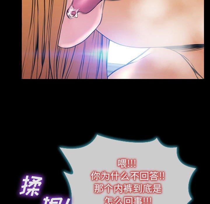 網紅吳妍智 在线观看 第15話 漫画图片48