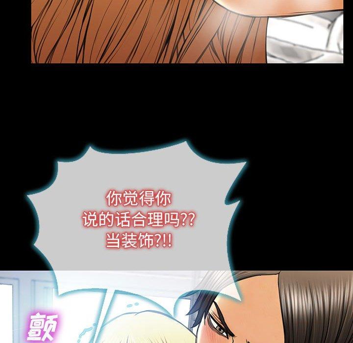 網紅吳妍智 在线观看 第15話 漫画图片52