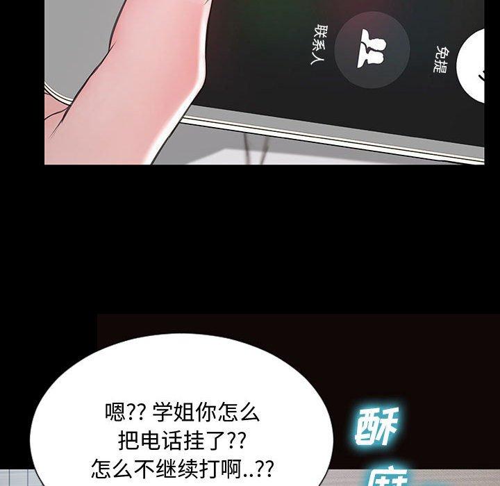 韩漫H漫画 网红吴妍智  - 点击阅读 第15话 84