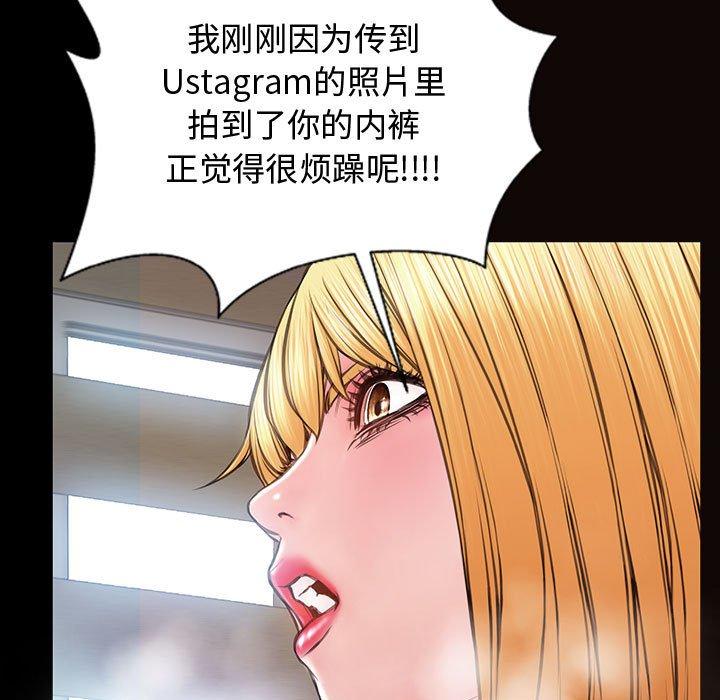 網紅吳妍智 在线观看 第15話 漫画图片95