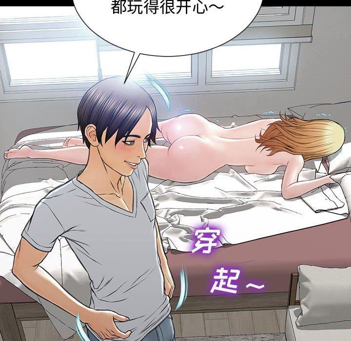 网红吴妍智漫画 免费阅读 第15话 127.jpg