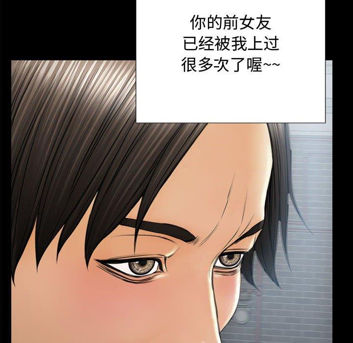 漫画韩国 網紅吳妍智   - 立即阅读 第16話第10漫画图片