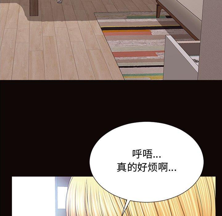 韩漫H漫画 网红吴妍智  - 点击阅读 第16话 19