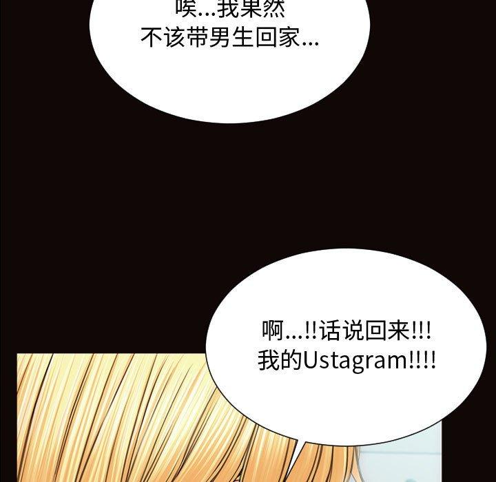 网红吴妍智漫画 免费阅读 第16话 21.jpg