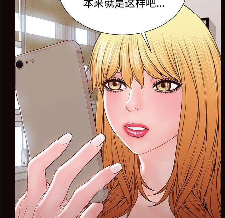 网红吴妍智漫画 免费阅读 第16话 32.jpg