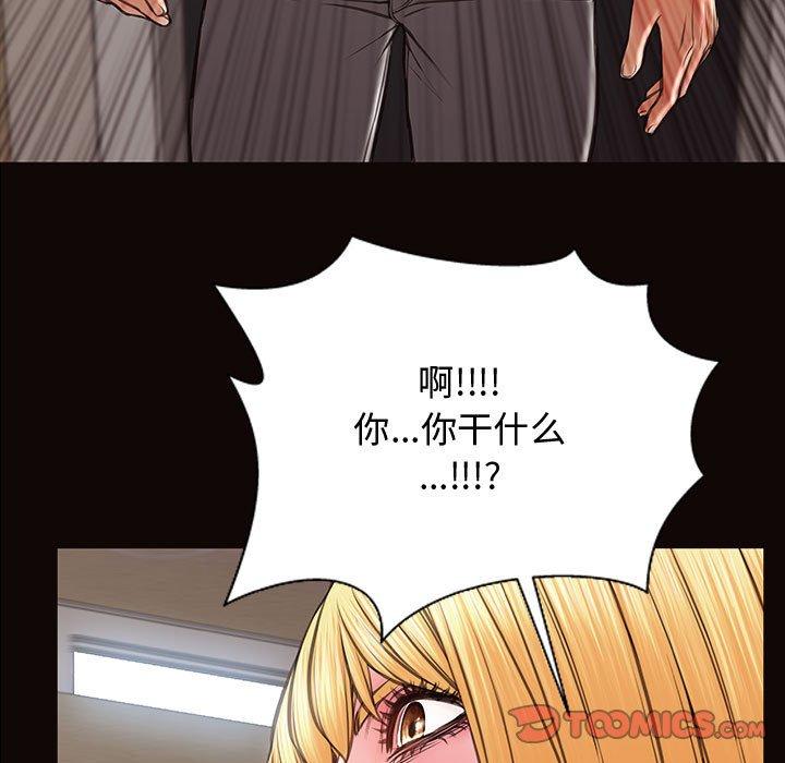 网红吴妍智漫画 免费阅读 第16话 39.jpg