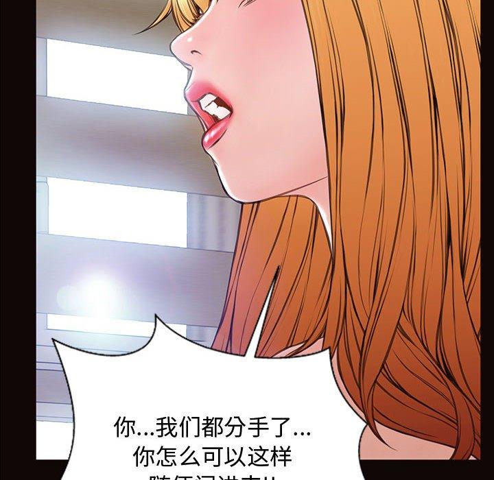 网红吴妍智漫画 免费阅读 第16话 40.jpg