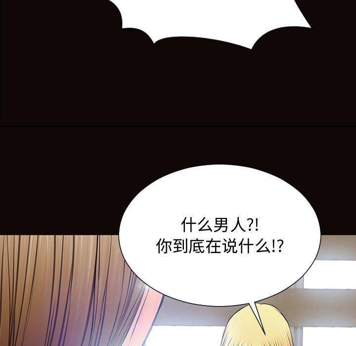 漫画韩国 網紅吳妍智   - 立即阅读 第16話第43漫画图片