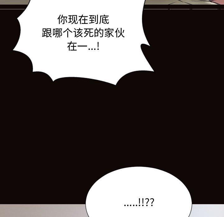 網紅吳妍智 在线观看 第16話 漫画图片45