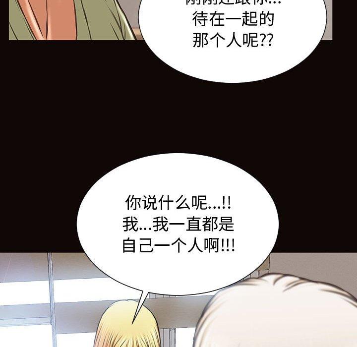 韩漫H漫画 网红吴妍智  - 点击阅读 第16话 49