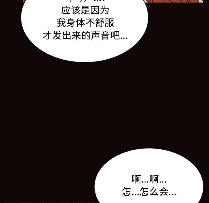 網紅吳妍智 在线观看 第16話 漫画图片54