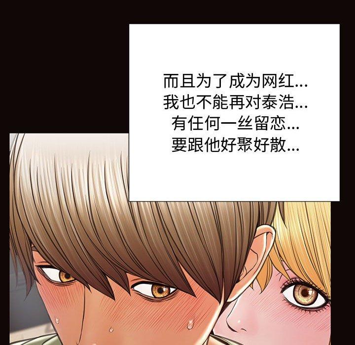 网红吴妍智漫画 免费阅读 第16话 77.jpg