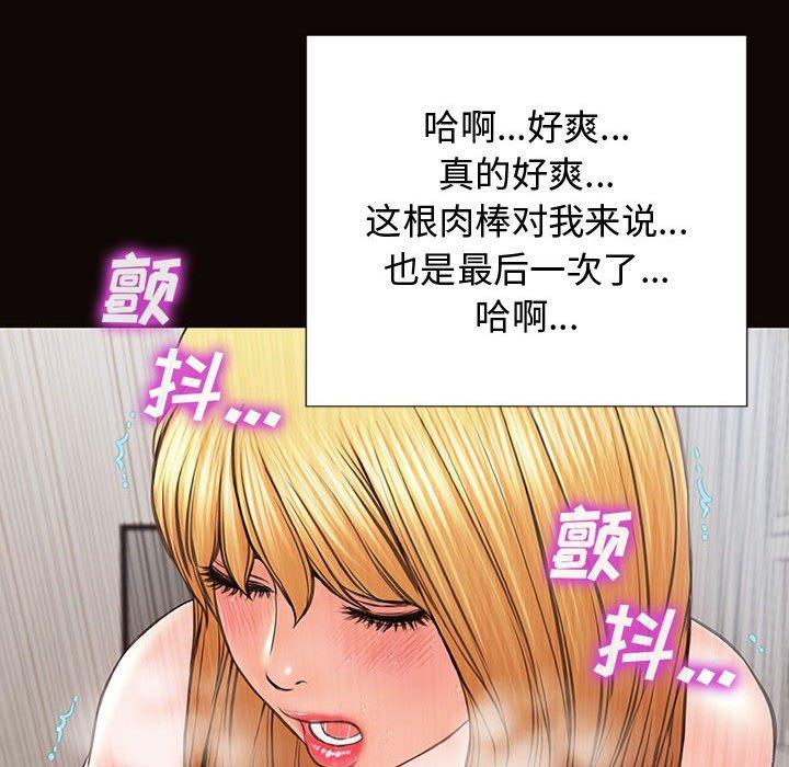 網紅吳妍智 在线观看 第16話 漫画图片90