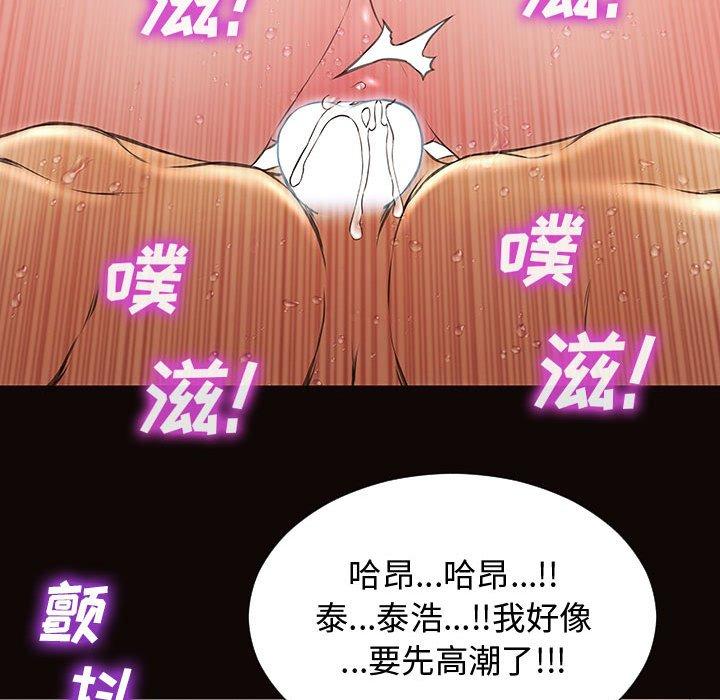 網紅吳妍智 在线观看 第16話 漫画图片97