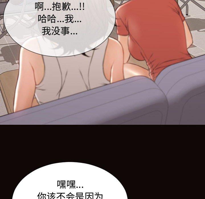 網紅吳妍智 在线观看 第16話 漫画图片124