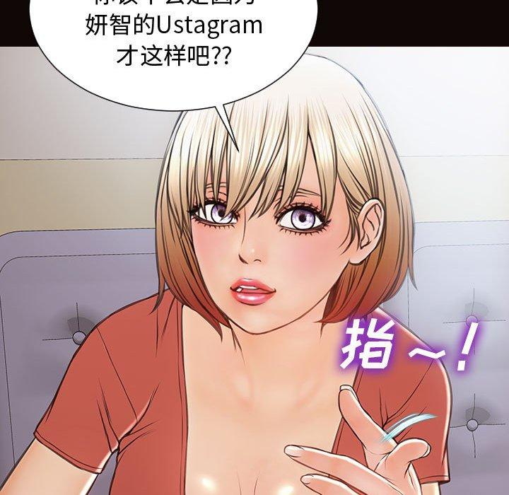 网红吴妍智漫画 免费阅读 第16话 125.jpg