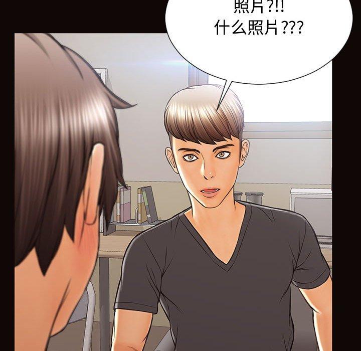 網紅吳妍智 在线观看 第16話 漫画图片129