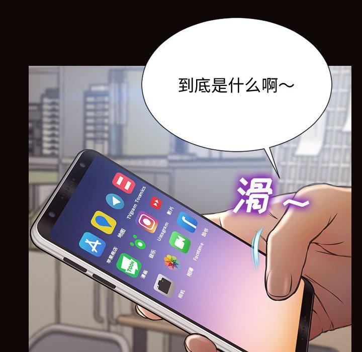 網紅吳妍智 在线观看 第16話 漫画图片131