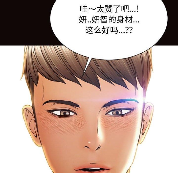 網紅吳妍智 在线观看 第16話 漫画图片138