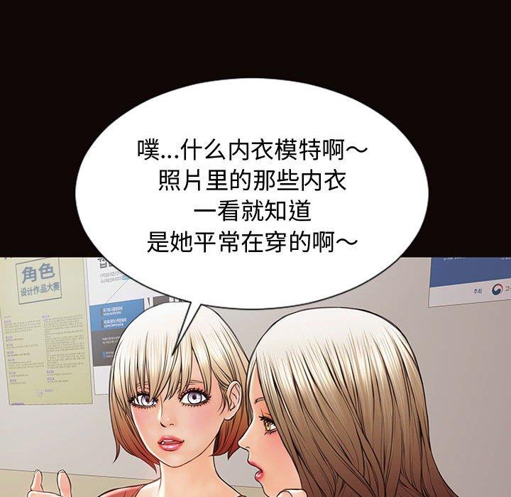 漫画韩国 網紅吳妍智   - 立即阅读 第16話第142漫画图片