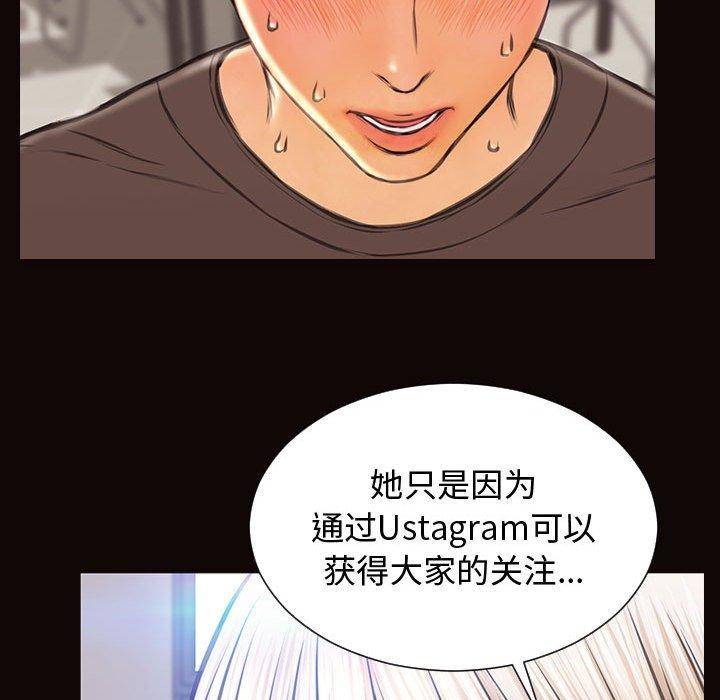 韩漫H漫画 网红吴妍智  - 点击阅读 第16话 145