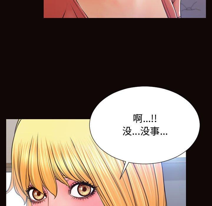 网红吴妍智漫画 免费阅读 第17话 19.jpg