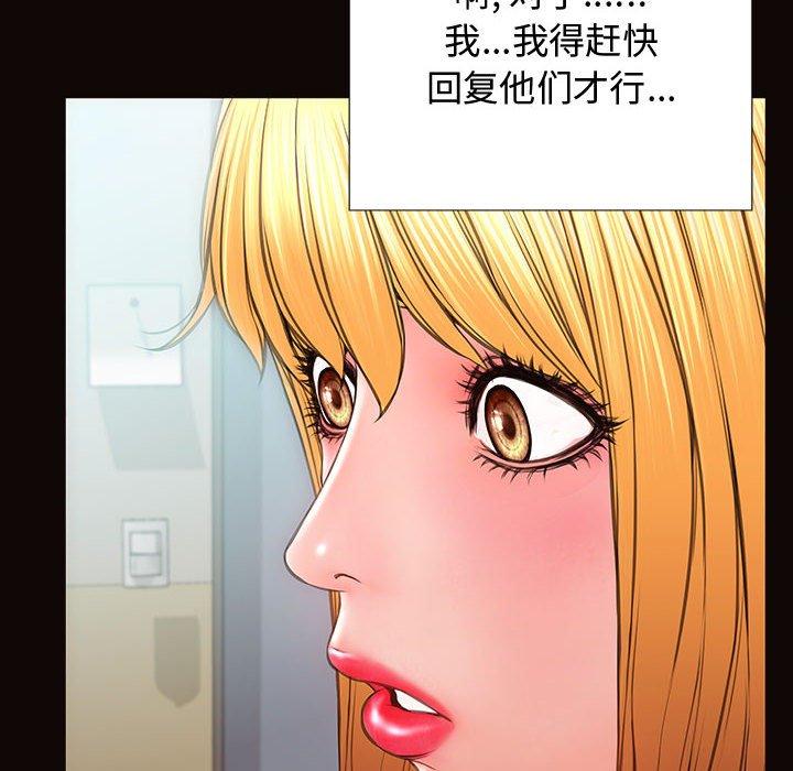 漫画韩国 網紅吳妍智   - 立即阅读 第17話第40漫画图片