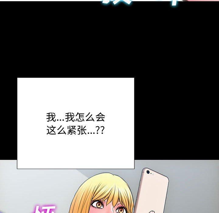 网红吴妍智漫画 免费阅读 第17话 45.jpg