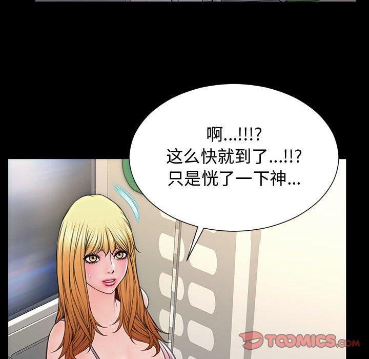 網紅吳妍智 在线观看 第17話 漫画图片75