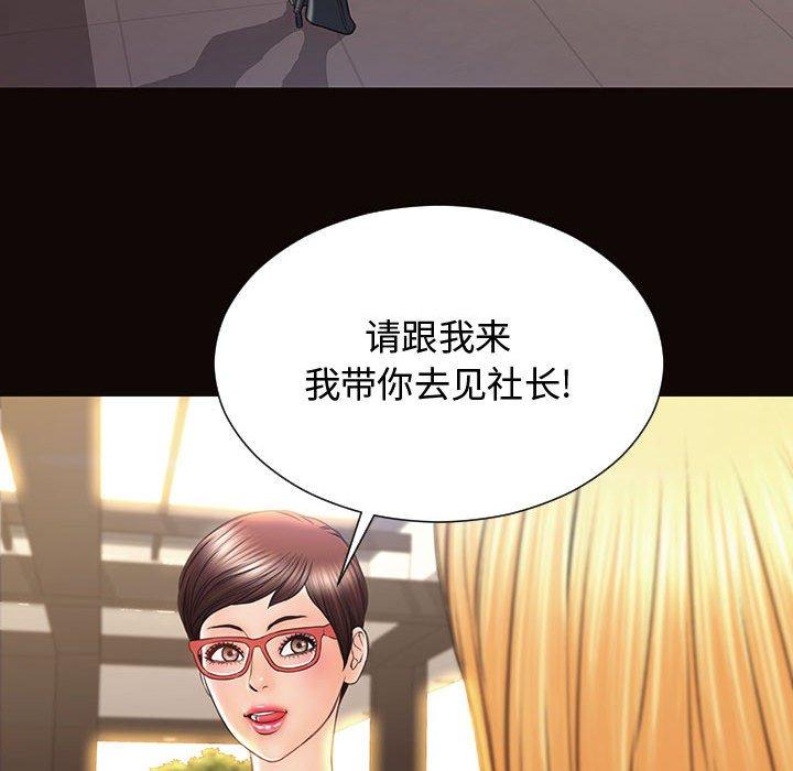 网红吴妍智漫画 免费阅读 第17话 103.jpg