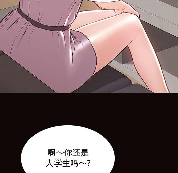 網紅吳妍智 在线观看 第17話 漫画图片117