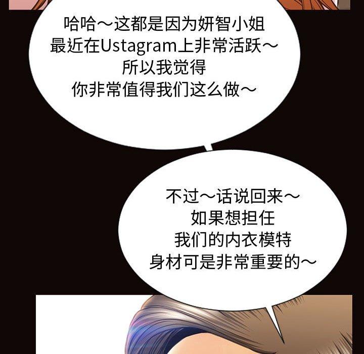 韩漫H漫画 网红吴妍智  - 点击阅读 第17话 128