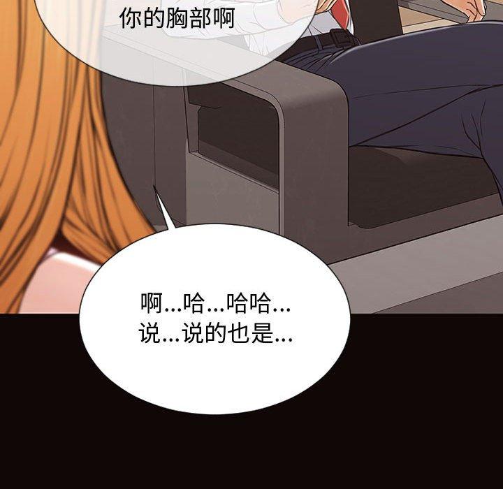 韩漫H漫画 网红吴妍智  - 点击阅读 第17话 139