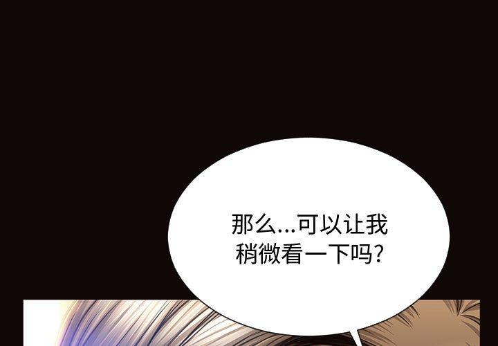 漫画韩国 網紅吳妍智   - 立即阅读 第18話第1漫画图片