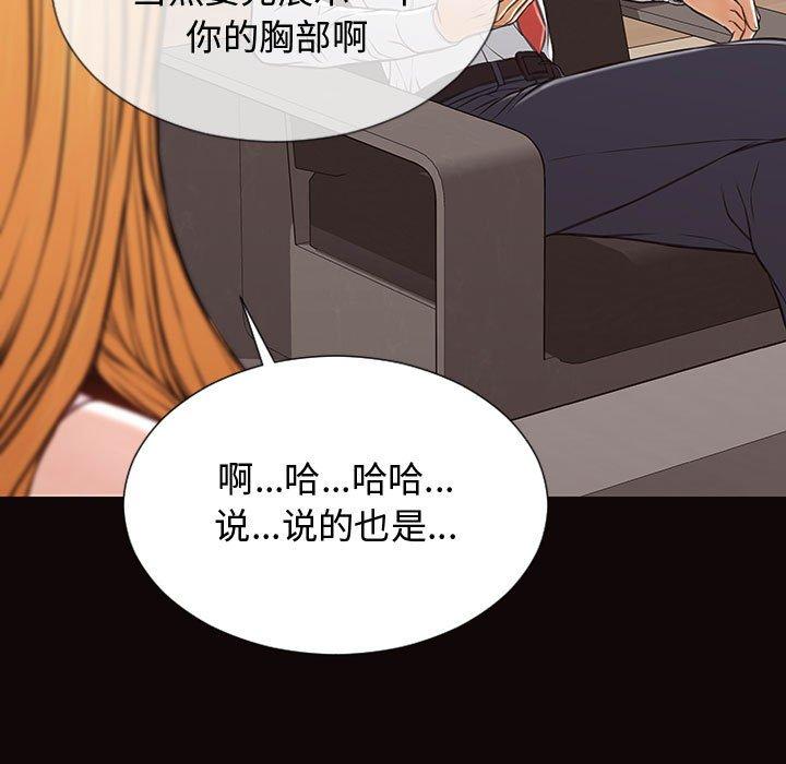 网红吴妍智漫画 免费阅读 第18话 7.jpg