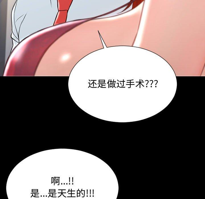 網紅吳妍智 在线观看 第18話 漫画图片63